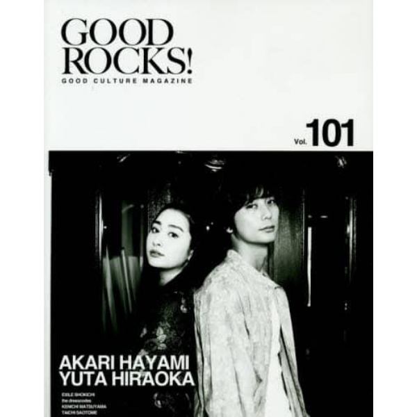 ＧＯＯＤ　ＲＯＣＫＳ！　ＧＯＯＤ　ＣＵＬＴＵＲＥ　ＭＡＧＡＺＩＮＥ　Ｖｏｌ．１０１