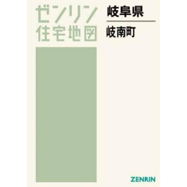 岐阜県　岐南町