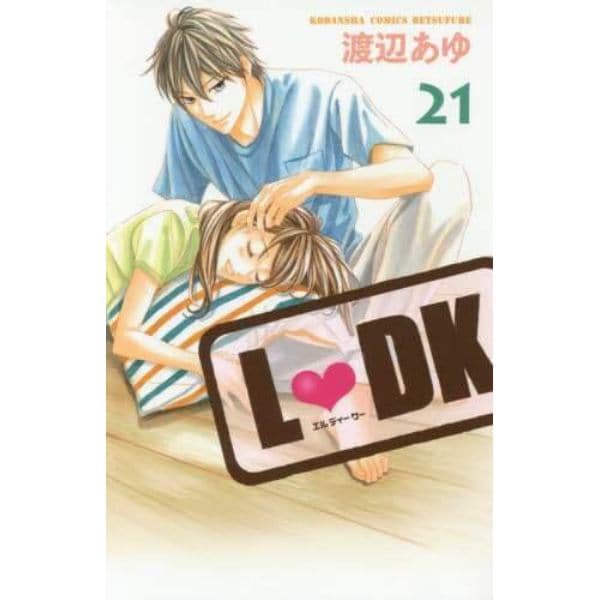 Ｌ・ＤＫ　２１