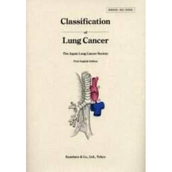 肺癌取扱い規約　Ｃｌａｓｓｉｆｉｃａｔｉｏｎ　ｏｆ　ｌｕｎｇ　ｃａｎｃｅｒ　英語版