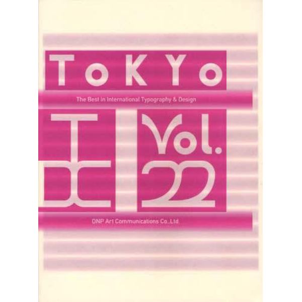 Ｔｏｋｙｏ　ＴＤＣ　Ｖｏｌ．２２