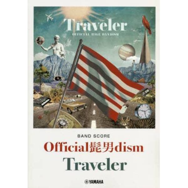 Ｏｆｆｉｃｉａｌ髭男ｄｉｓｍ『Ｔｒａｖｅｌｅｒ』