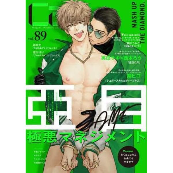 ｃａｂ　Ｏｒｉｇｉｎａｌ　Ｂｏｙｓｌｏｖｅ　Ａｎｔｈｏｌｏｇｙ　ｖｏｌ．８９