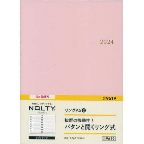 ウィークリーＮＯＬＴＹリングＡ５－２（ピンク）（２０２４年４月始まり）　９６１９