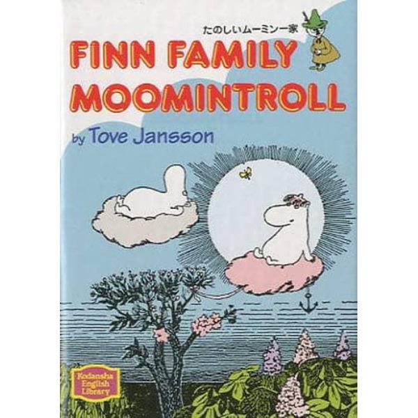 たのしいムーミン一家　Ｆｉｎｎ　ｆａｍｉｌｙ　Ｍｏｏｍｉｎｔｒｏｌｌ