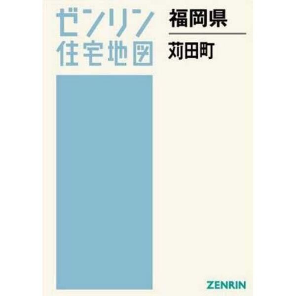 福岡県　苅田町