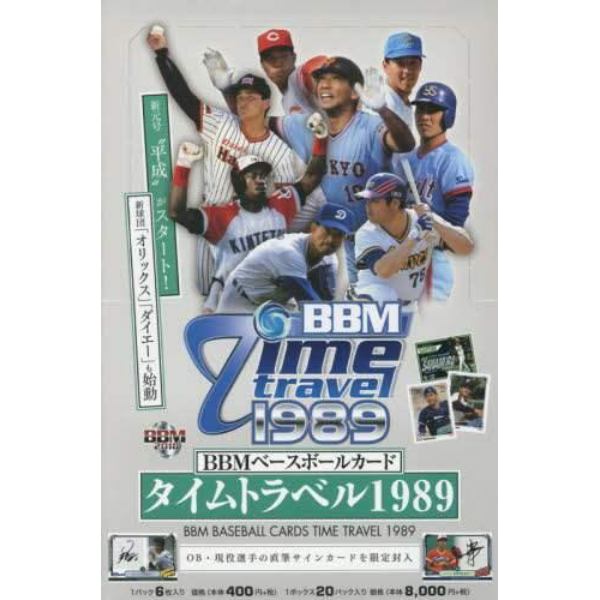 ＢＢＭ　タイムトラベル１９８９　ＢＯＸ