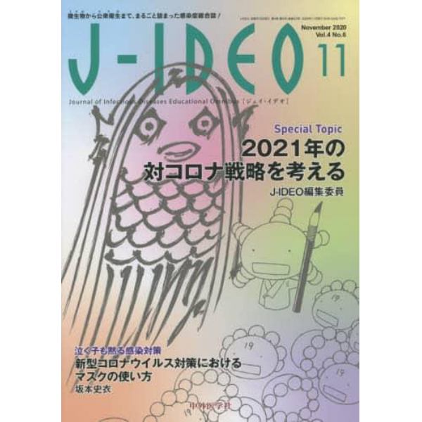 Ｊ－ＩＤＥＯ　　４－　６