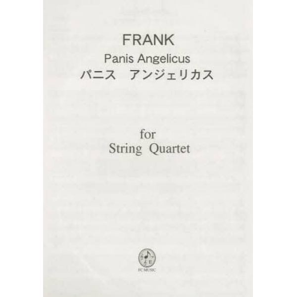 楽譜　フランク「パニスアンジェリカス」