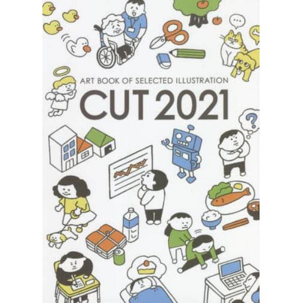 ＣＵＴ　ＡＲＴ　ＢＯＯＫ　ＯＦ　ＳＥＬＥＣＴＥＤ　ＩＬＬＵＳＴＲＡＴＩＯＮ　２０２１