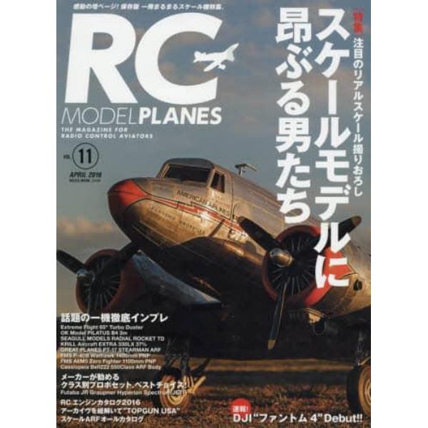 ＲＣモデルプレーンズ　ＴＨＥ　ＭＡＧＡＺＩＮＥ　ＦＯＲ　ＲＡＤＩＯ　ＣＯＮＴＲＯＬ　ＡＶＩＡＴＯＲＳ　Ｖｏｌ．１１（２０１６ＡＰＲＩＬ）