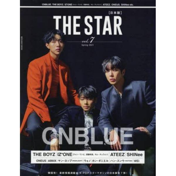 ＴＨＥ　ＳＴＡＲ〈日本版〉　ｖｏｌ．７（２０２１Ｓｐｒｉｎｇ）