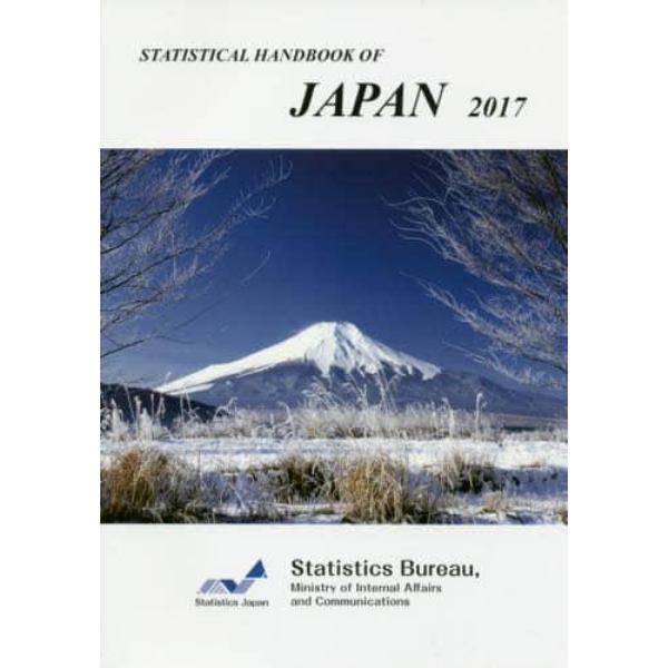 ＳＴＡＴＩＳＴＩＣＡＬ　ＨＡＮＤＢＯＯＫ　ＯＦ　ＪＡＰＡＮ　２０１７