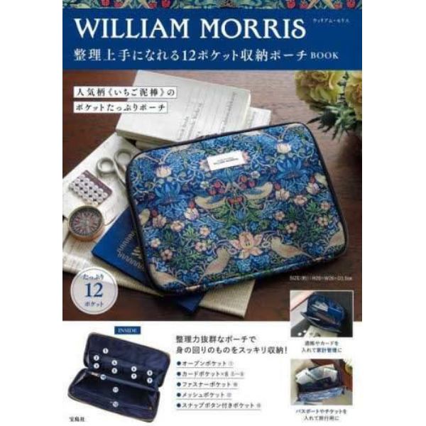 ＷＩＬＬＩＡＭ　ＭＯＲＲＩＳ　収納ポーチ