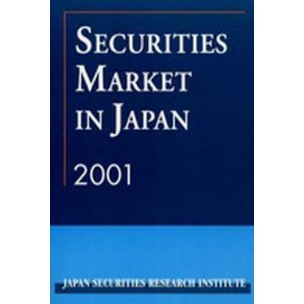 ＳｅｃｕｒｉｔｉｅｓＭａｒｋｅｔ２００１