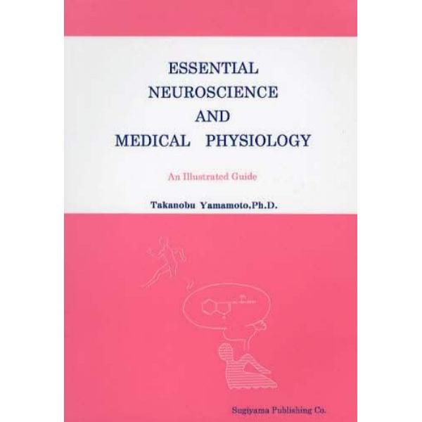 ＥＳＳＥＮＴＩＡＬ　ＮＥＵＲＯＳＣＩＥＮＣＥ　ＡＮＤ　ＭＥＤＩＣＡＬ　ＰＨＹＳＩＯＬＯＧＹ　Ａｎ　Ｉｌｌｕｓｔｒａｔｅｄ　Ｇｕｉｄｅ