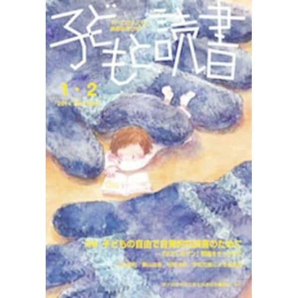 子どもと読書　４０３