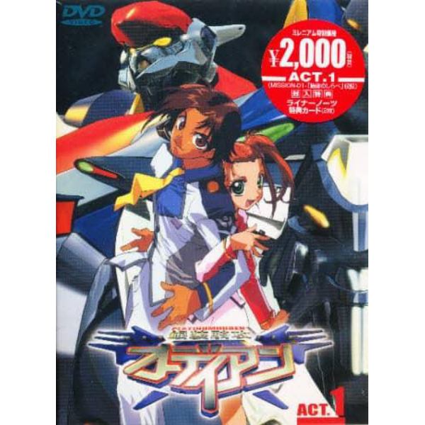 ＤＶＤ　銀装騎攻　オーディアン　　　１