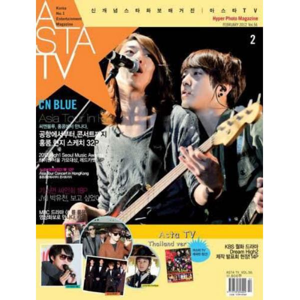 ＡＳＴＡ　ＴＶ　２０１２年２月号