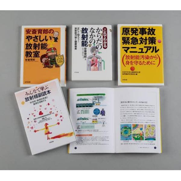 放射能・原子力発電を正しく知るシーズ　４巻セット