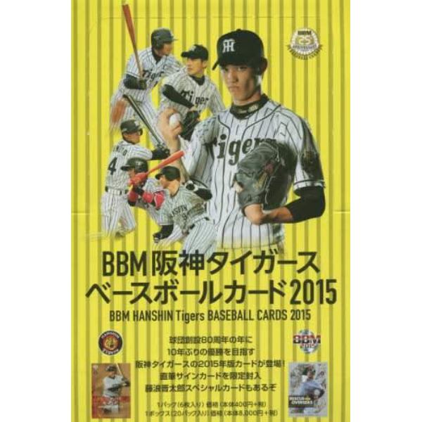 ＢＢＭ　’１５　阪神タイガース　ＢＯＸ