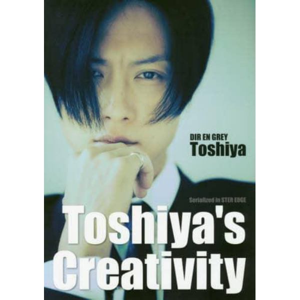 Ｔｏｓｈｉｙａ’ｓ　Ｃｒｅａｔｉｖｉｔｙ　Ｓｅｒｉａｌｉｚｅｄ　ｉｎ　ＳＴＥＲ　ＥＤＧＥ