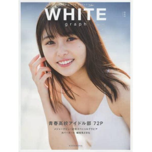 ＷＨＩＴＥ　ｇｒａｐｈ　ＢＵＺＺ　ＧＩＲＬＳ　ＭＡＧＡＺＩＮＥ　００３