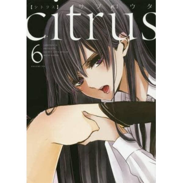 ｃｉｔｒｕｓ　　　６