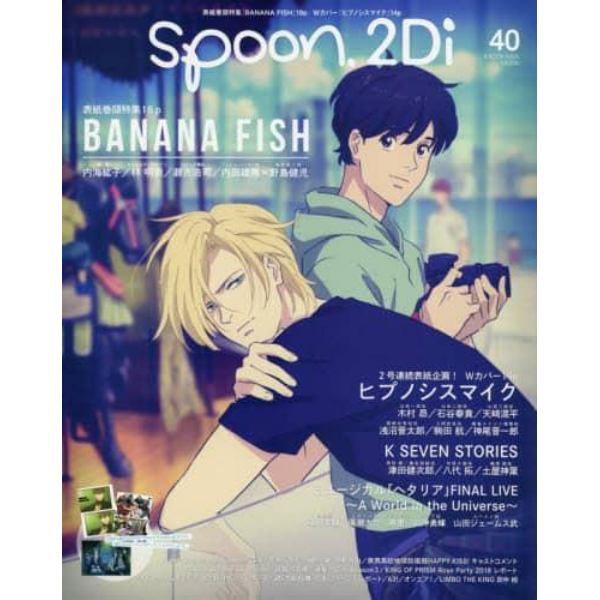 ｓｐｏｏｎ．２Ｄｉ　ｖｏｌ．４０