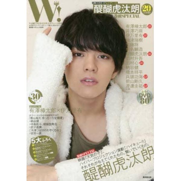 Ｗ！　ＶＯＬ．２５