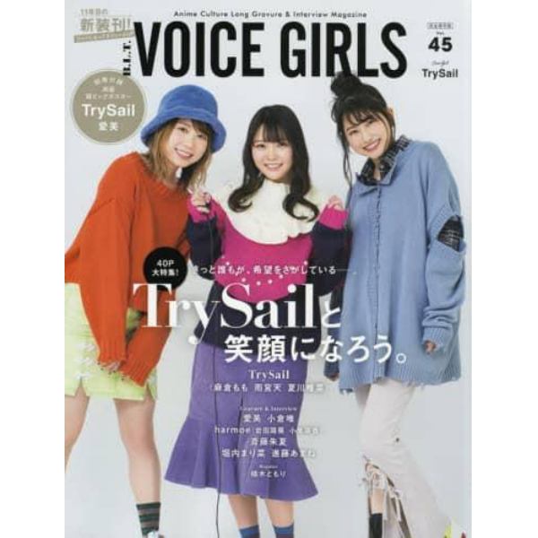 Ｂ．Ｌ．Ｔ．ＶＯＩＣＥ　ＧＩＲＬＳ　Ｖｏｌ．４５