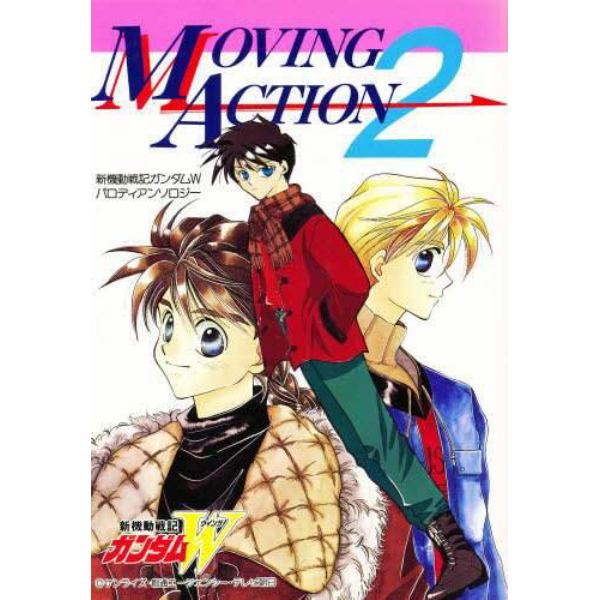 Ｍｏｖｉｎｇ　ａｃｔｉｏｎ　２