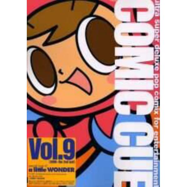 Ｃｏｍｉｃ　ｃｕｅ　Ｖｏｌ．９（２０００～ｔｈｅ　２ｎｄ　ｈａｌｆ）