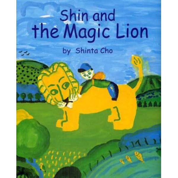 しんくんとへんてこライオン　Ｓｈｉｎ　ａｎｄ　ｔｈｅ　Ｍａｇｉｃ　Ｌｉｏｎ　英語版