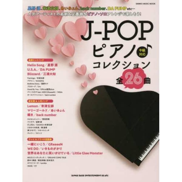 Ｊ－ＰＯＰピアノ♪コレクション