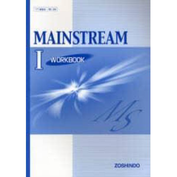 ＭＡＩＮＳＴＲＥＡＭ　　　１　ＷＯＲＫＢ