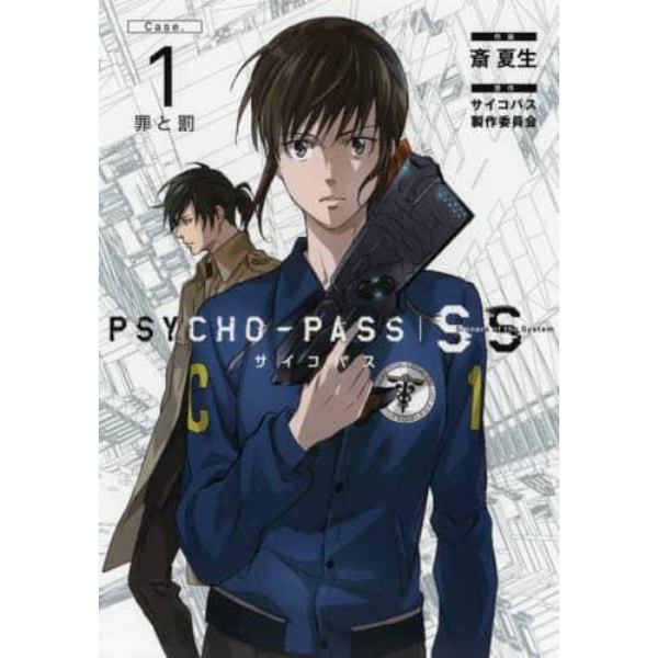 ＰＳＹＣＨＯ－ＰＡＳＳ　ＳＳ　　　１