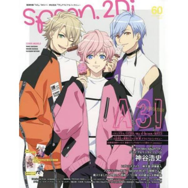 ｓｐｏｏｎ．２Ｄｉ　ｖｏｌ．６０