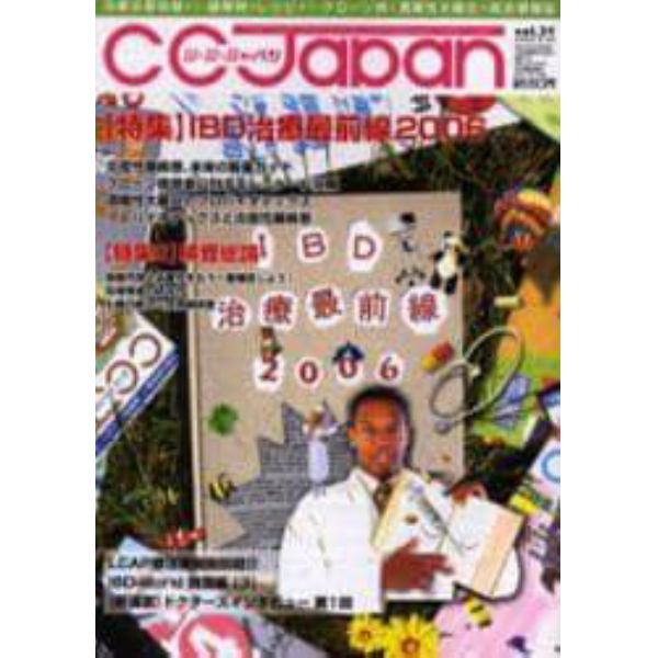 ＣＣ　ＪＡＰＡＮ　　３１