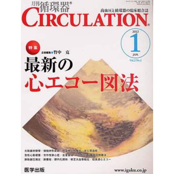 ＣＩＲＣＵＬＡＴＩＯＮ　　２－　１