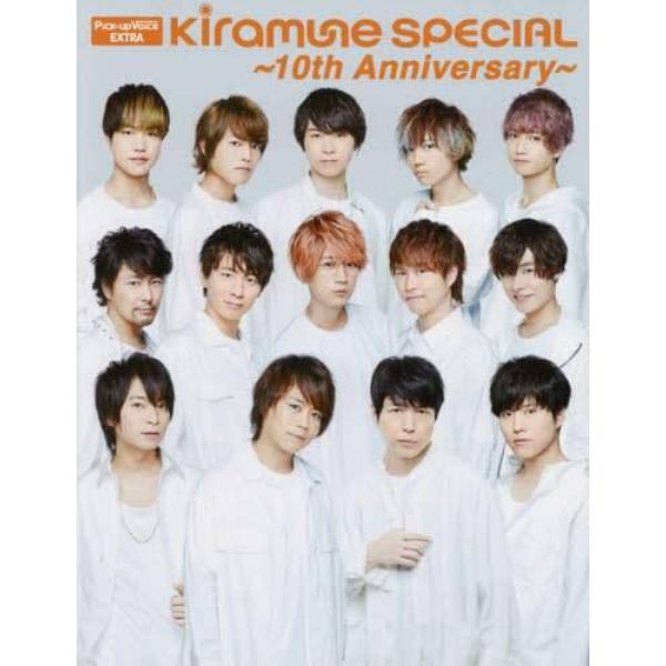 Ｋｉｒａｍｕｎｅ　ＳＰＥＣＩＡＬ～１０ｔｈ　Ａｎｎｉｖｅｒｓａｒｙ～