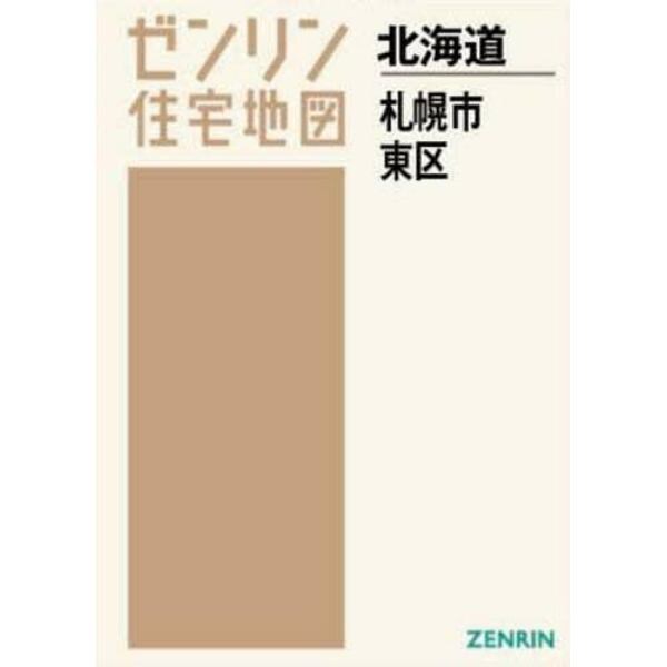 Ａ４　北海道　札幌市　東区