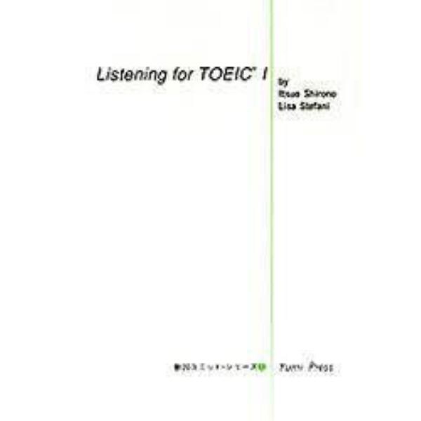 ＴＯＥＩＣのリスニング　　　１