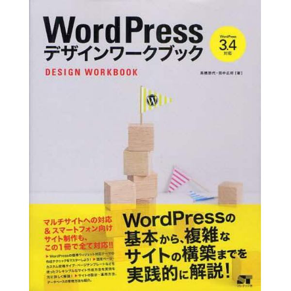 ＷｏｒｄＰｒｅｓｓデザインワークブック