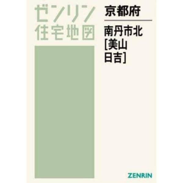 京都府　南丹市　北　美山・日吉