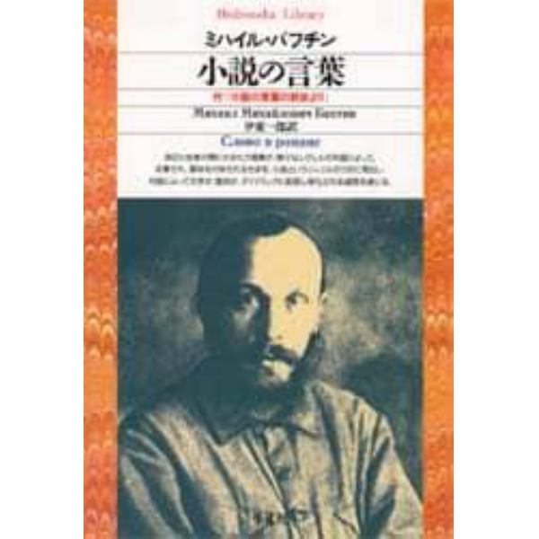 小説の言葉