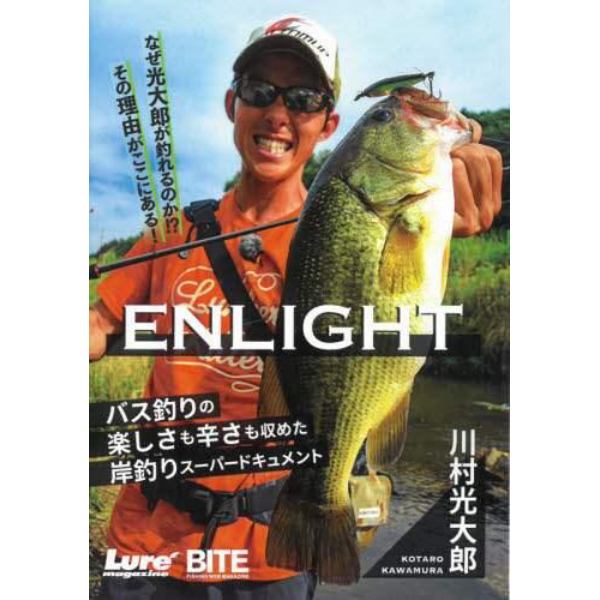 ＤＶＤ　ＥＮＬＩＧＨＴ