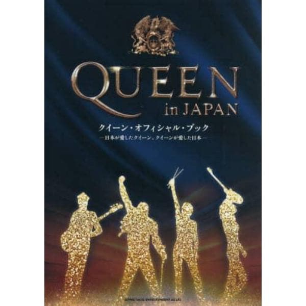 ＱＵＥＥＮ　ｉｎ　ＪＡＰＡＮ　日本が愛したクイーン、クイーンが愛した日本