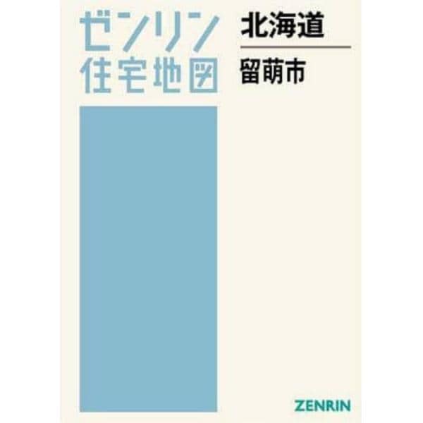 北海道　留萌市