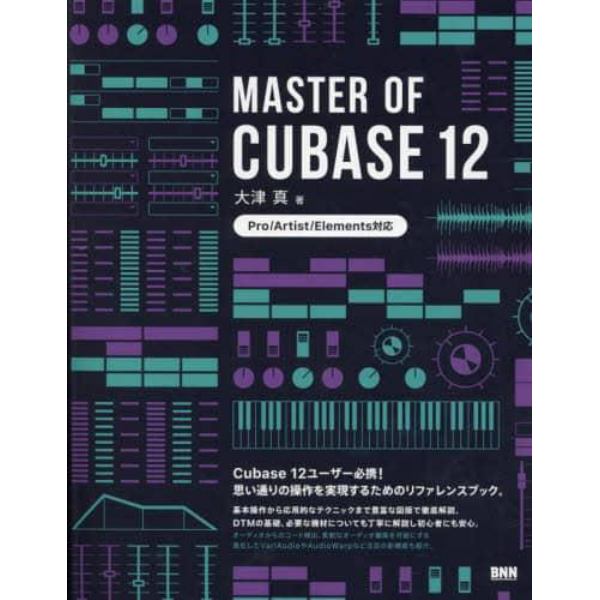 ＭＡＳＴＥＲ　ＯＦ　ＣＵＢＡＳＥ　１２